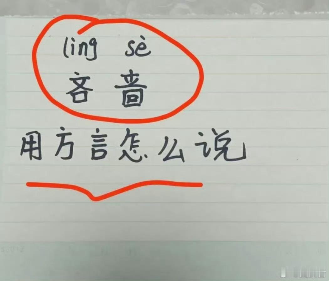 “吝啬”在你们那边用方言怎么说？