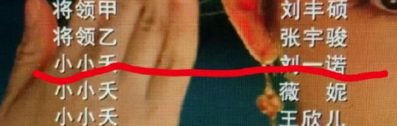 刘一诺演过长相思小小夭 疑似被曝恋情的檀健次 刘一诺女方演过《长相思》的小小夭。