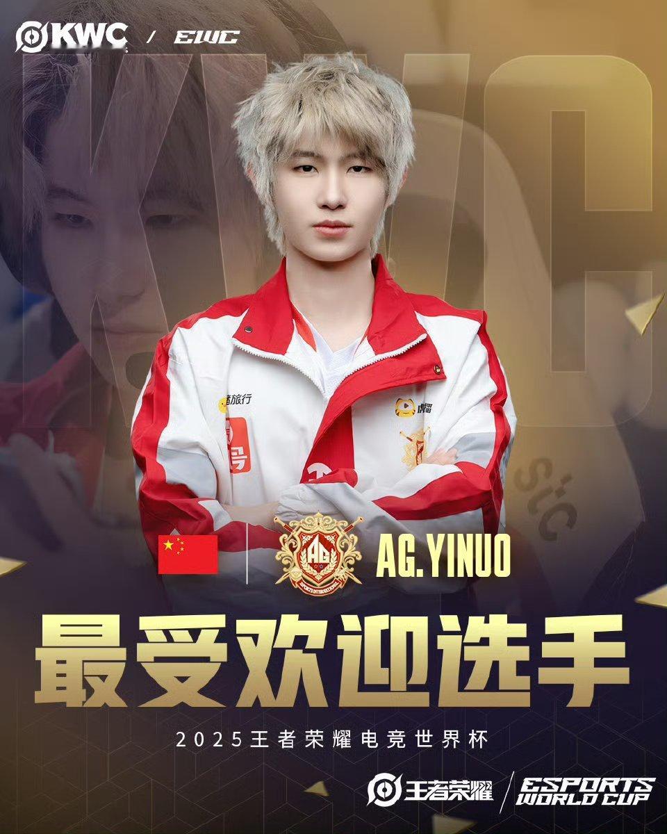 一诺获得最受粉丝欢迎选手奖 ​​​