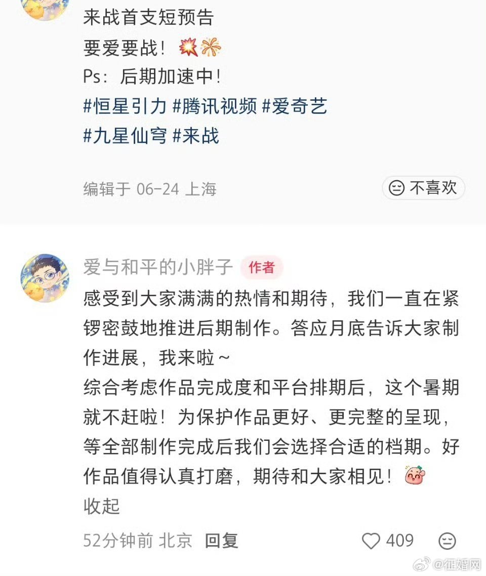 来战退出暑期档鞠婧祎张云龙来战退出暑期档 那就好好期待下个档期～ 