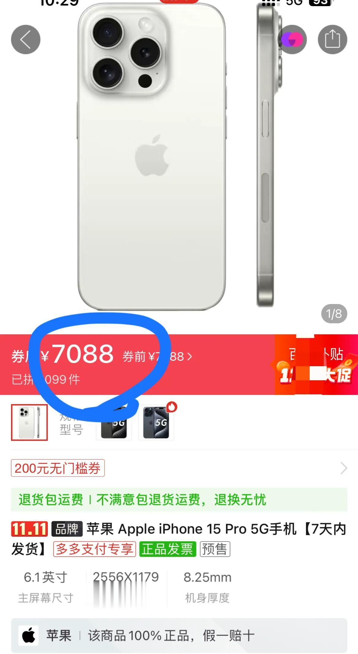 iphone15pro 128g版本 价格7088
iPhone15pro ma