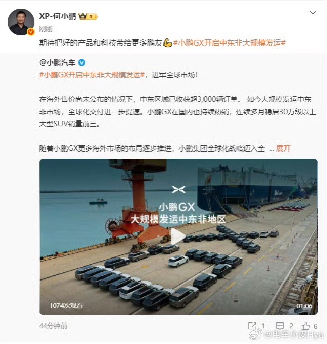 窝鹏的出海做的相当给力这个布局会在未来某一天拿到大结果[doge][doge]何