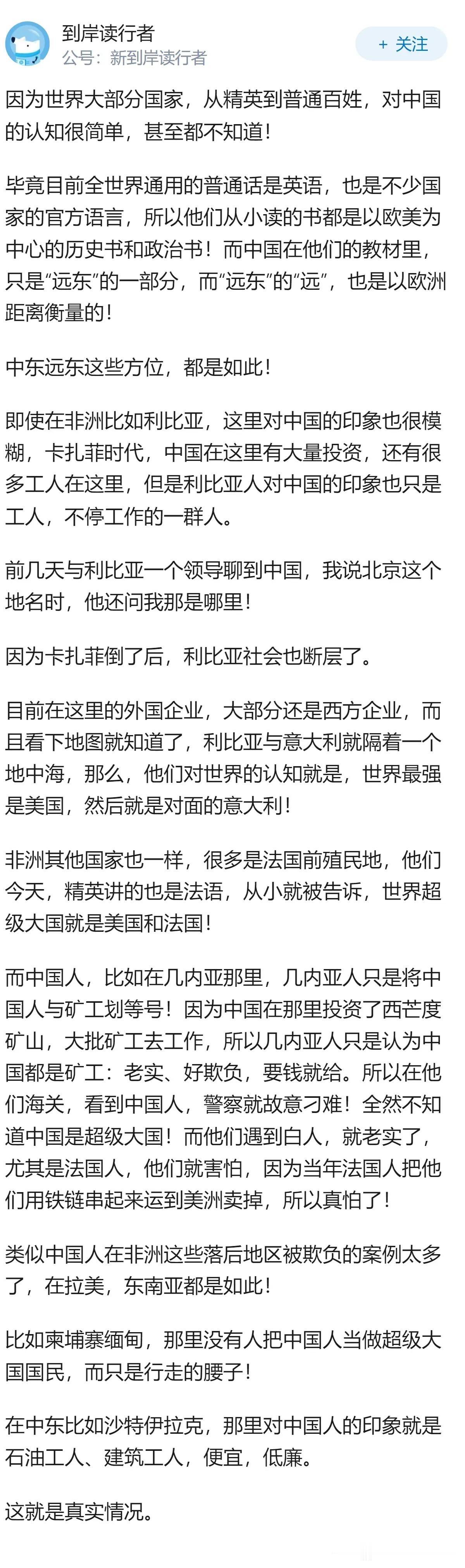 如果这位博主说的是真的，那只能说明一个残酷的现实：我们的国家实力已经进入世界前列