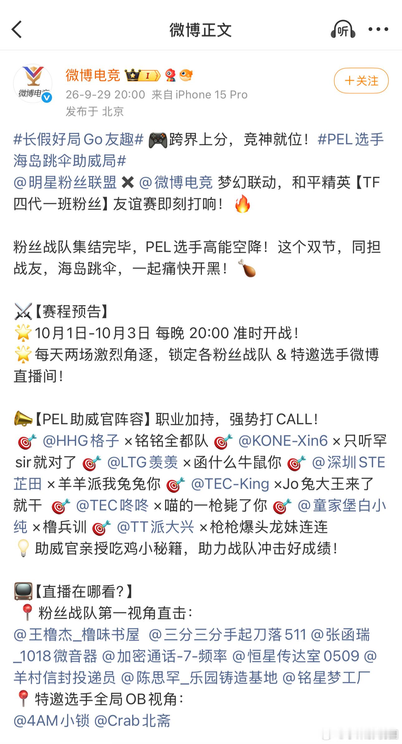 TF四代粉丝接到外务了[哆啦A梦害怕]和职业选手联动 ​​​