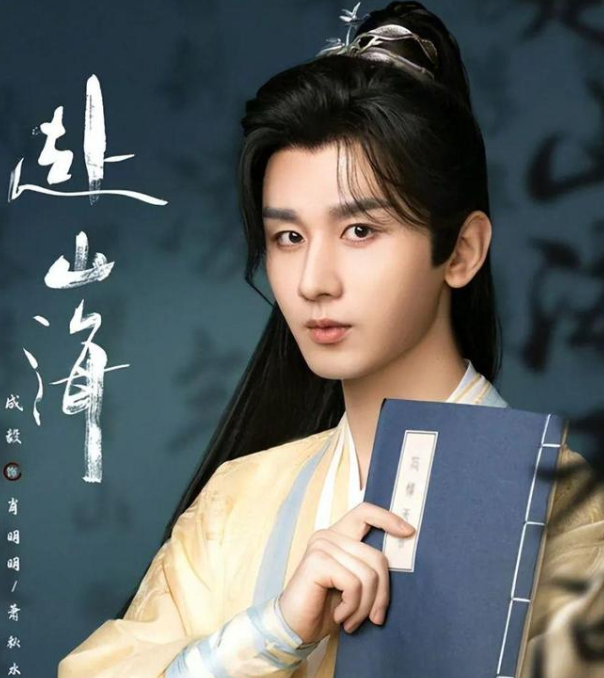 #腾讯今天官宣好多剧# 期待了好久的《赴山海》[鼓掌] ​​​