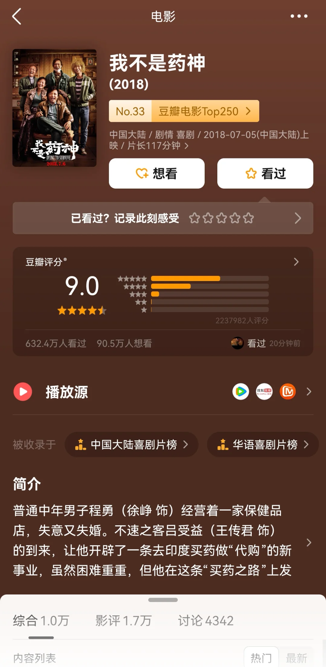 6部根据真实事件改编的电影❗你看过哪部？