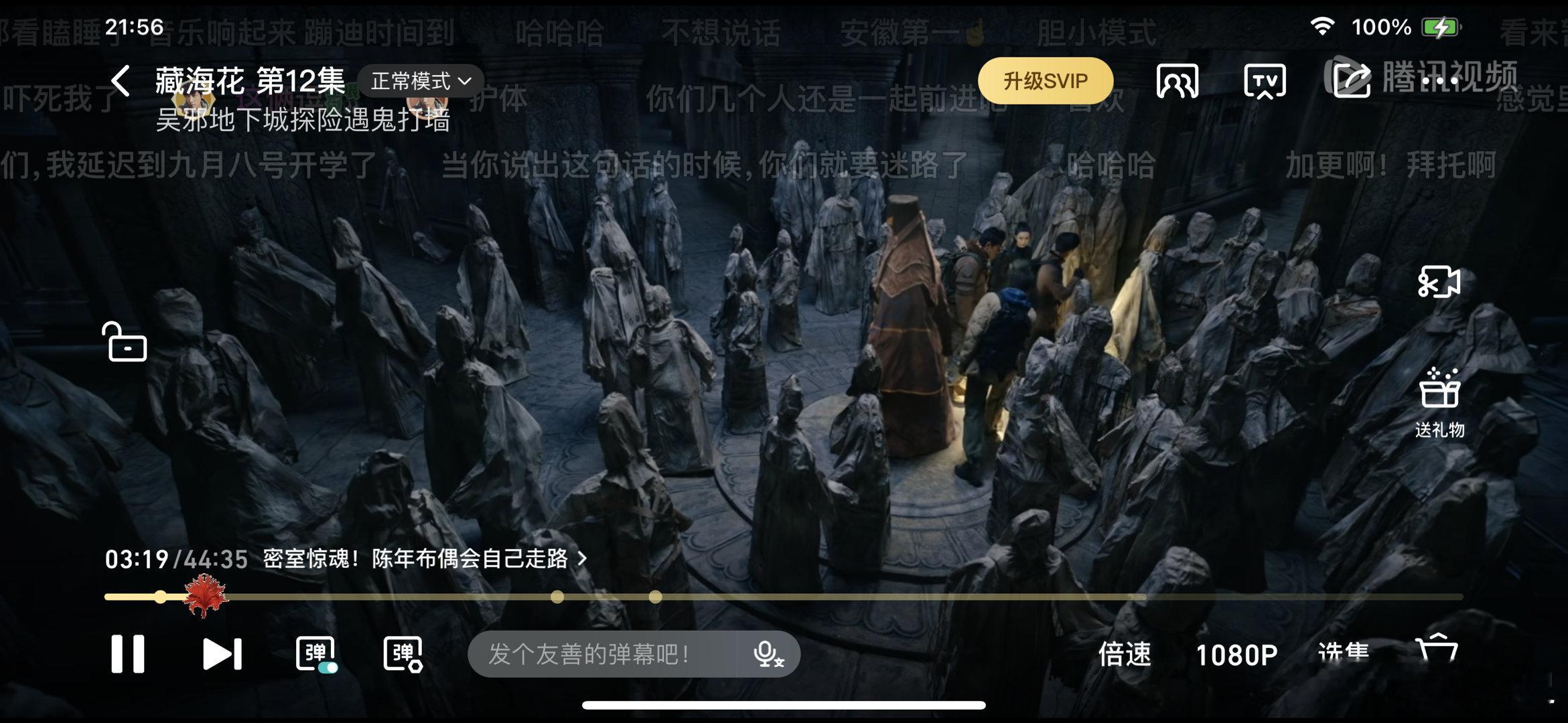 #藏海花#太好看了，布偶这段刺激[打call] ​​​