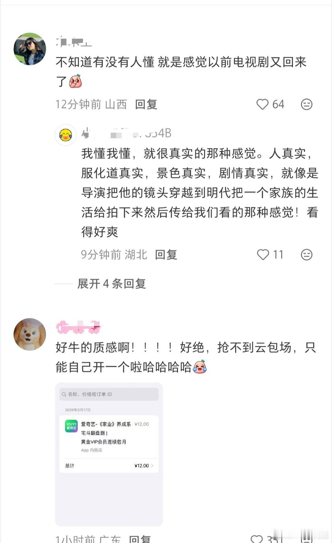 家业收视率只知道杨紫家业大事很妙，看过的都说很好，难怪收视率一路上升，而且杨紫的
