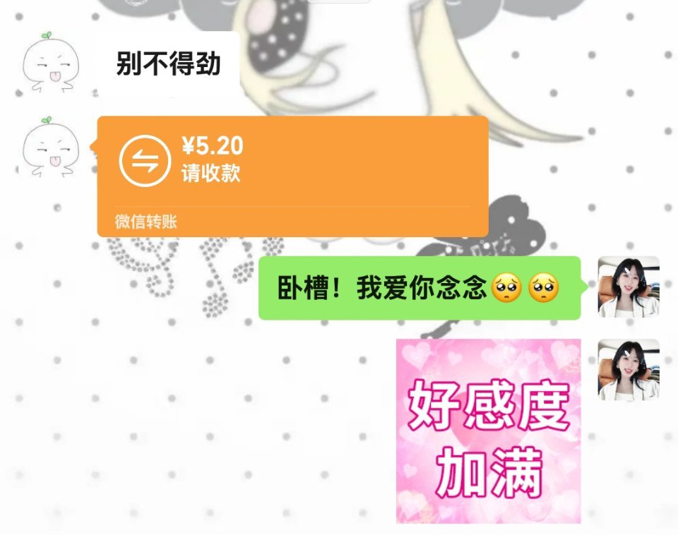 好想对你表白