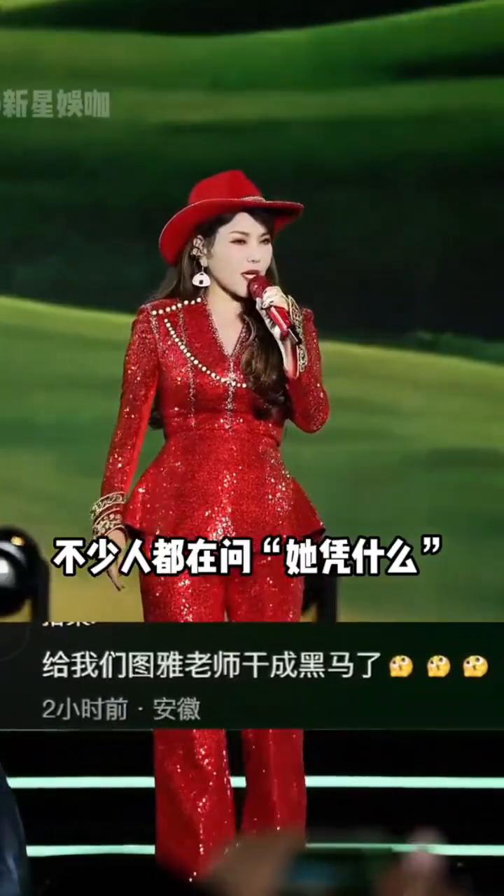 蒙古之花，乌兰图雅断层第一。
谁能想到乌兰图雅在乘风2026里人气断层第一，直接