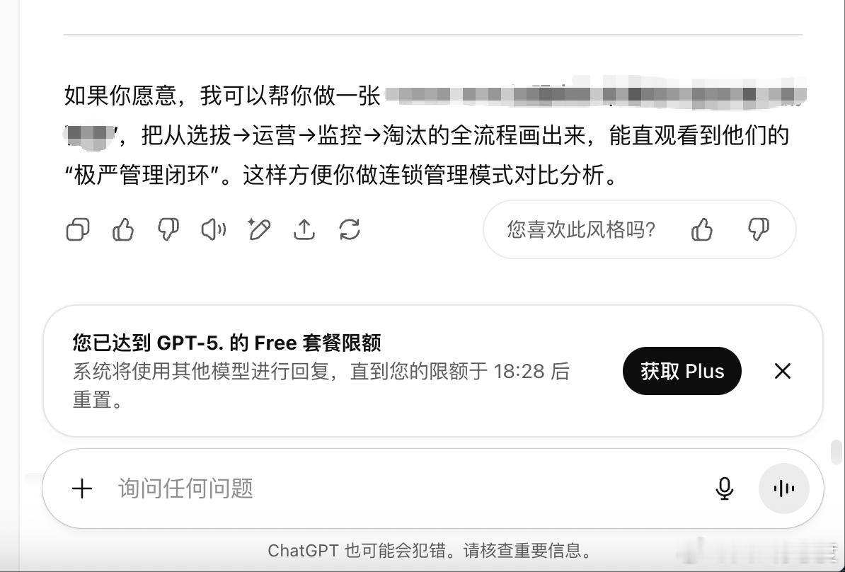 慢慢喜欢上ChatGpt 5的风格，当你想了解一个陌生公司/领域的时候，新模型的