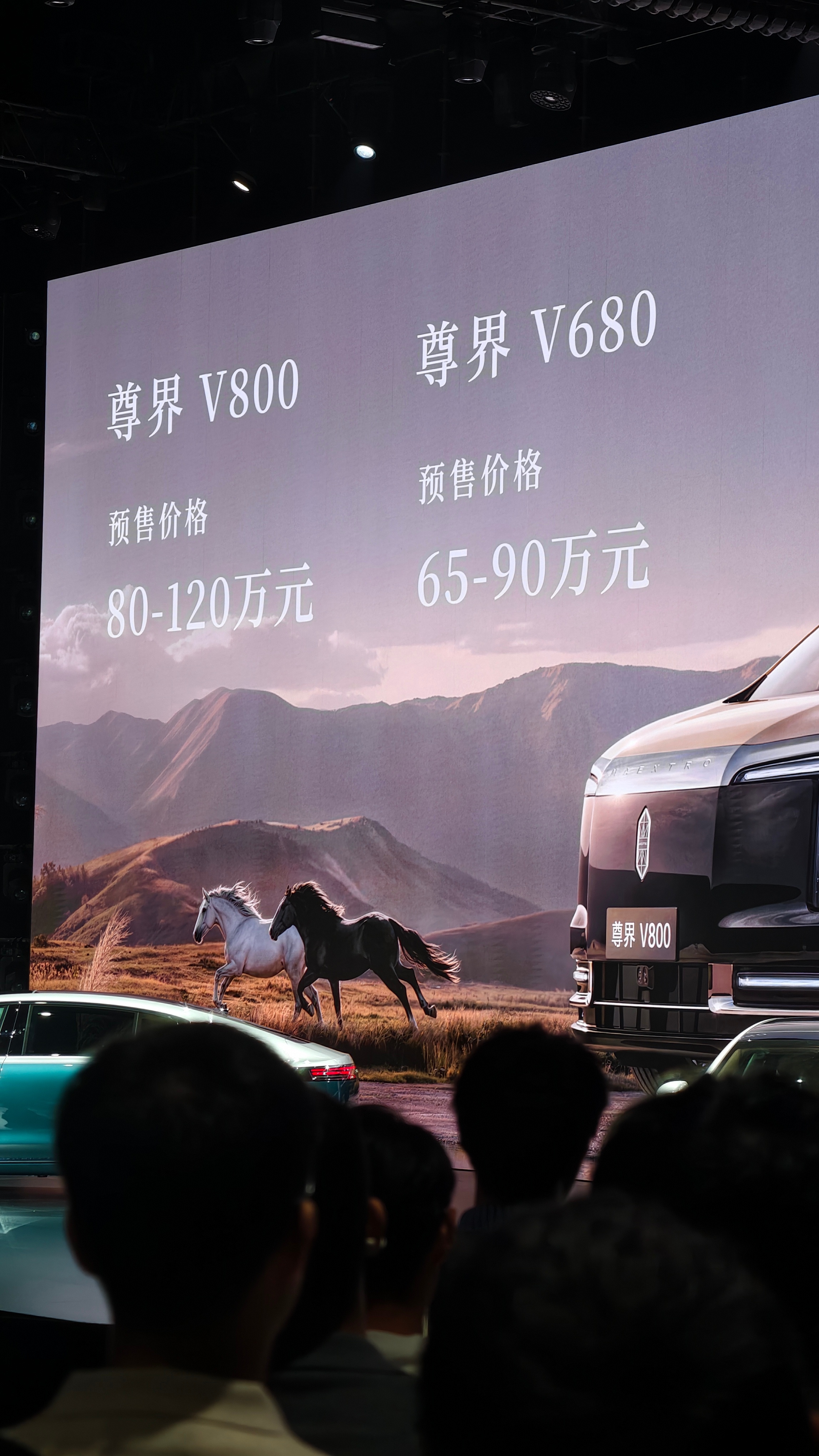 尊界S800发布的彩蛋智界V800：今天是来创造【行业首创】的！余总说：我们还标