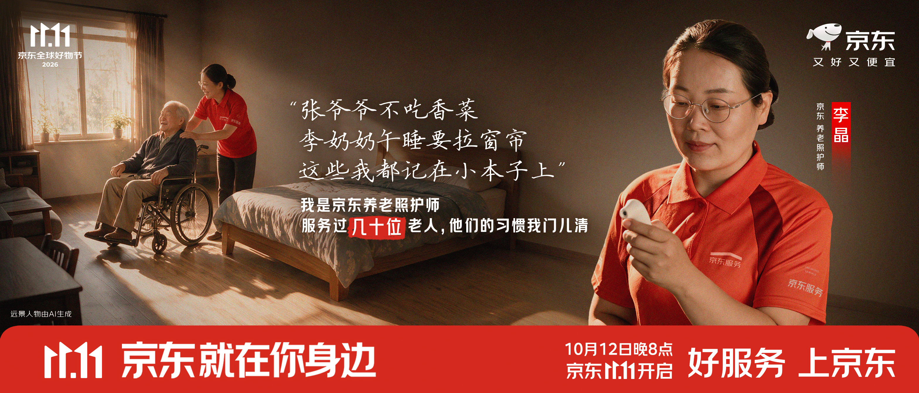 连续加了几天班，看着家里乱糟糟的真的会心梗🫠刚才刷到京东《红的故事》，看到那个