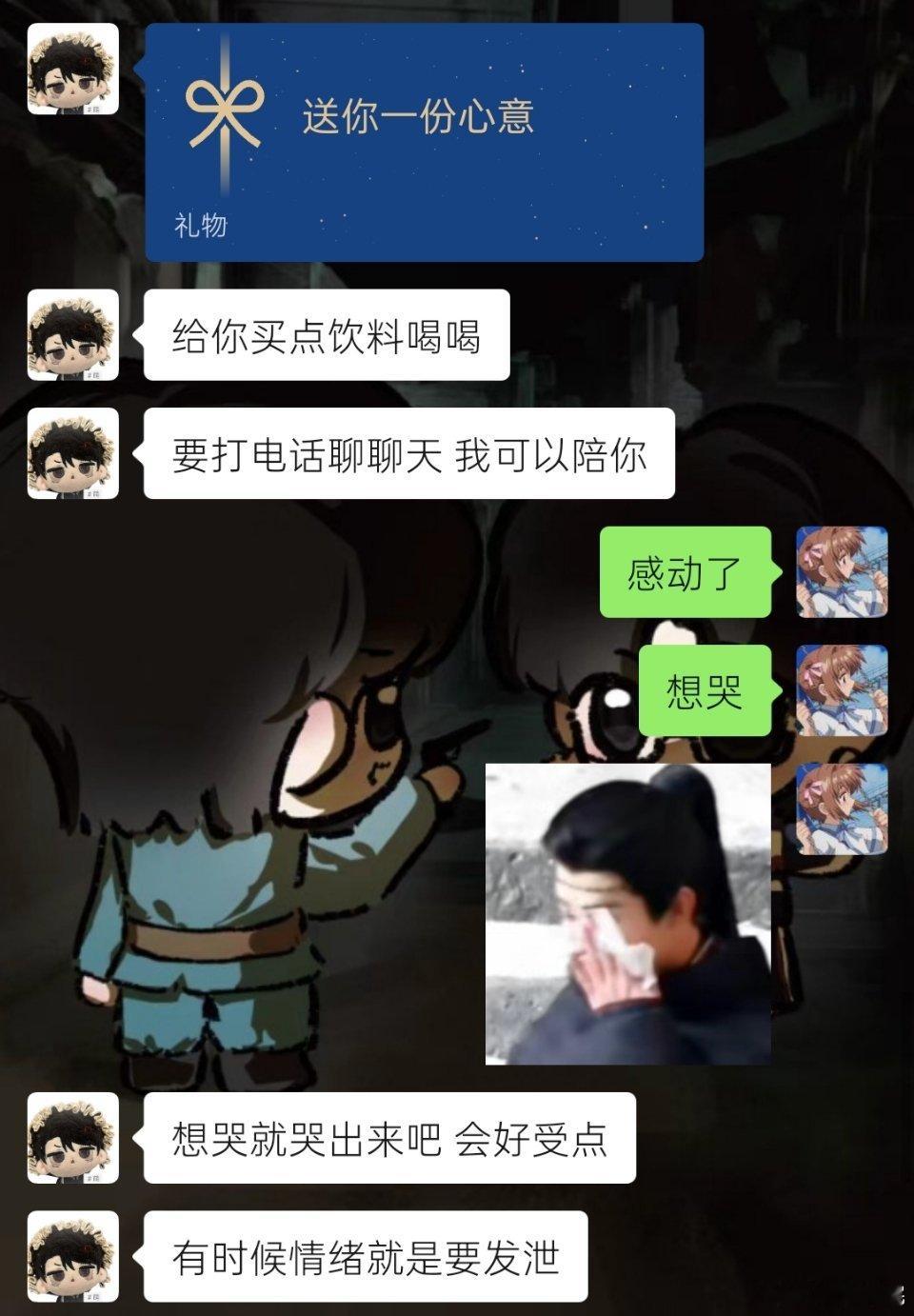 总会有人接住我的小情绪🥺