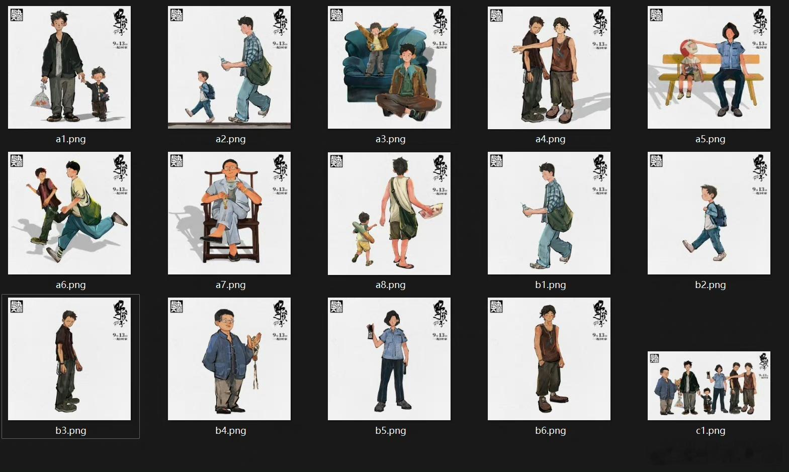 #王俊凯野孩子卡通海报概念线稿##王俊凯野孩子卡通海报绘画过程#  《野孩子》卡