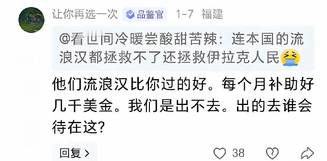 美国流浪汉每个月领几千美金。😂殖人公知 1450殖人 殖人