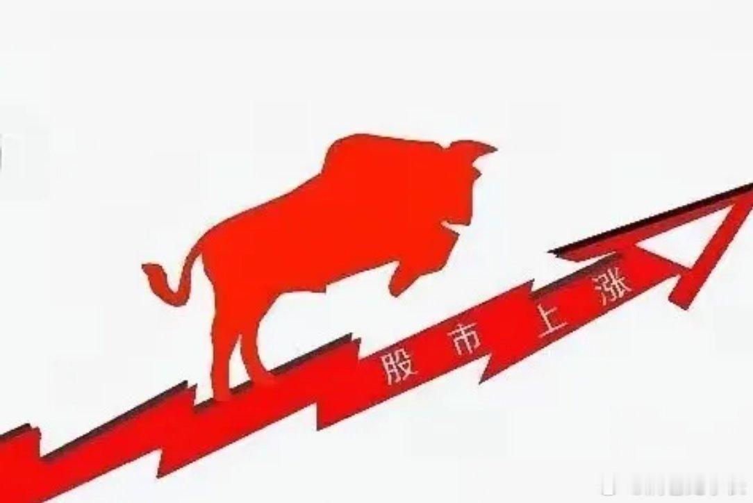 准备布局周五🐂，有没有想要跟上的老铁？想要的点赞评论178财经