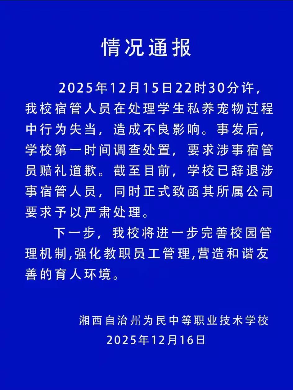 当众摔死猫，宿管肯定有不对的地方。但看了之前的录像，更大的责任是在学生，开除宿管