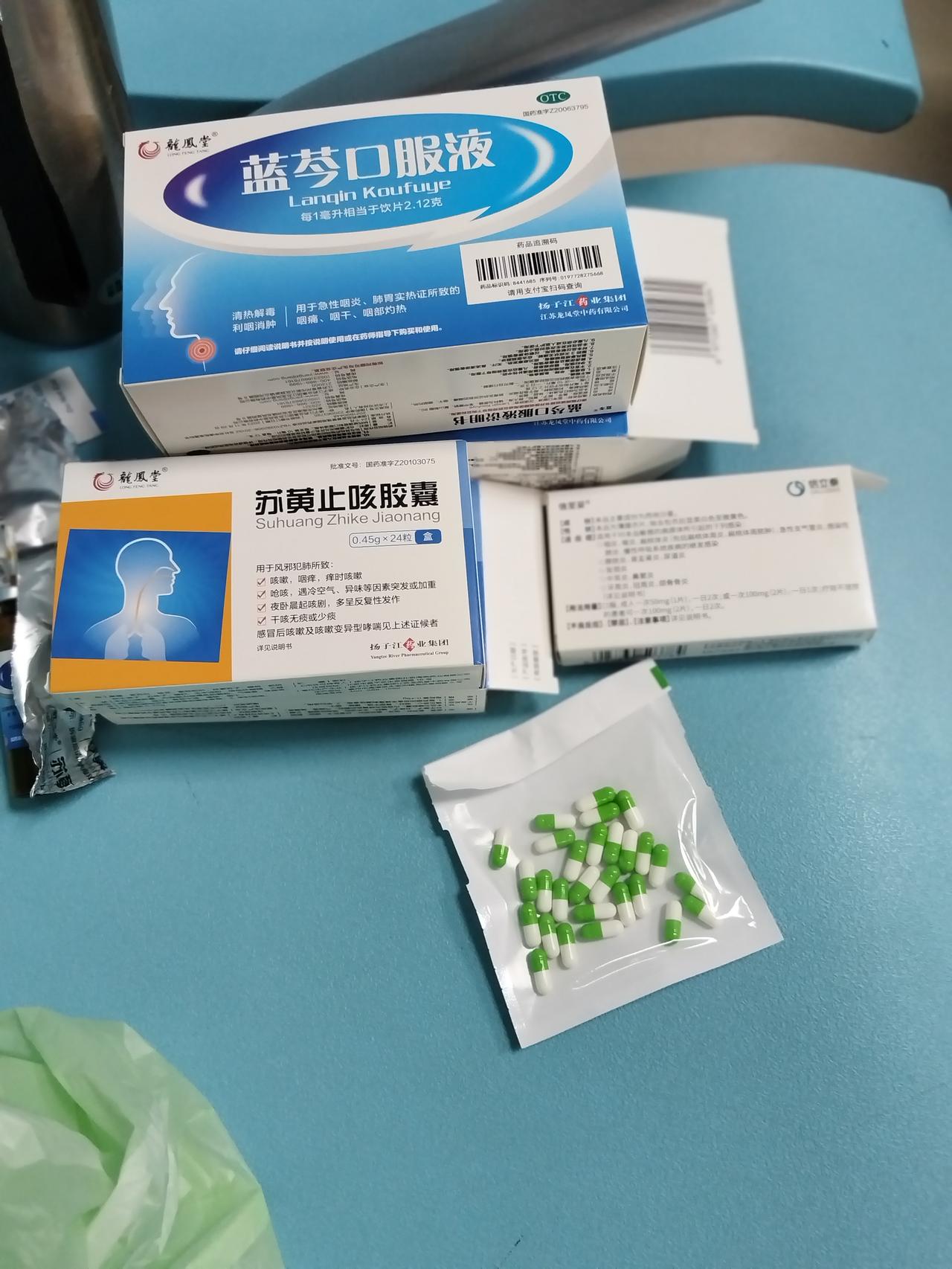 咳嗽两天了，我很清楚是回老家睡了地板导致的，有白痰，吐痰很着急的那种，我只要背心