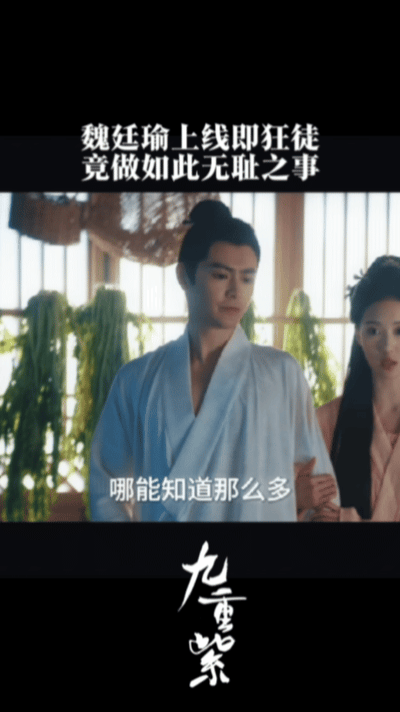 九重紫李欣泽上线即狂徒  李欣泽拿捏渣男赛道 九重紫李欣泽上线即狂徒上线了！！第