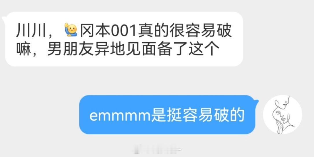冈本001很容易破吗？ 
