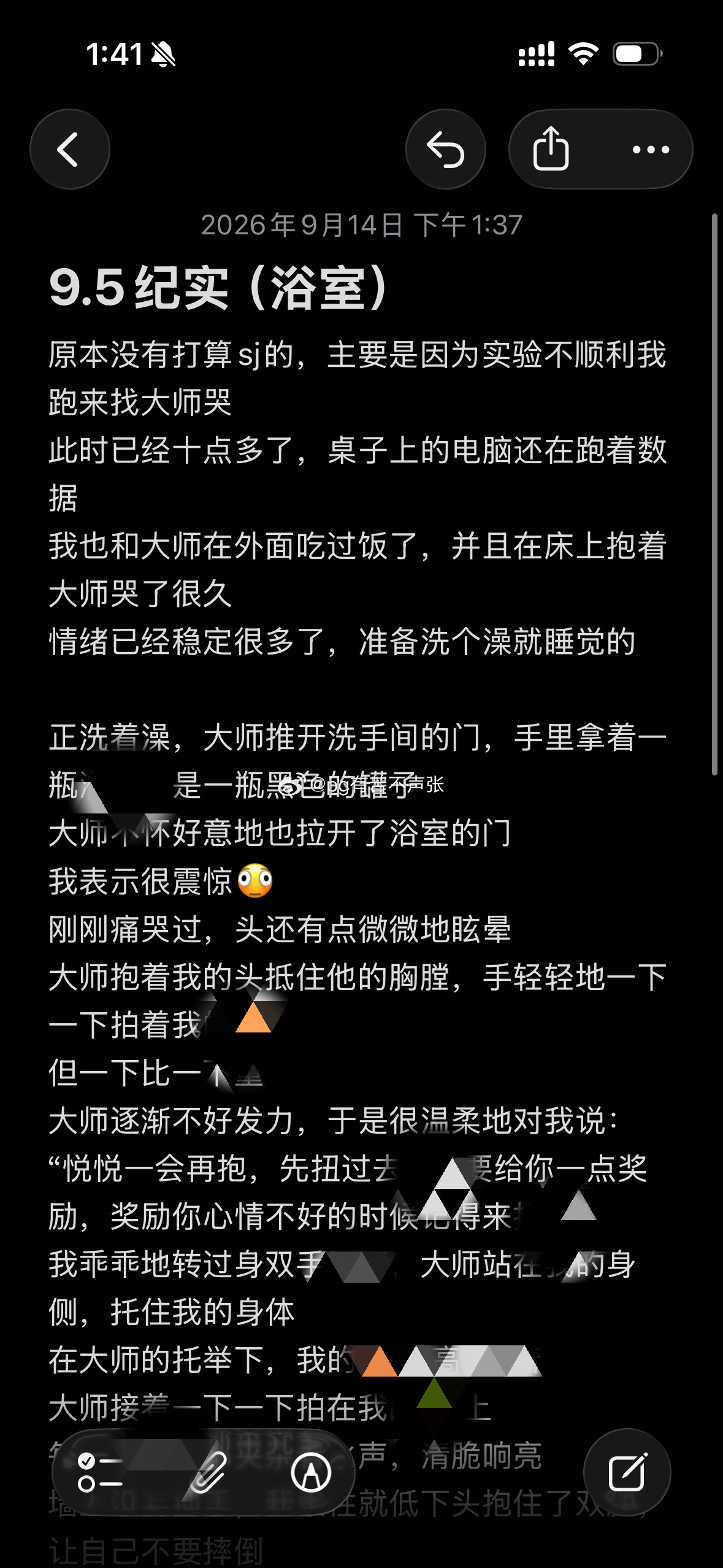 9.5纪实（浴室）现在一篇纪实也不欠啦！[期待][期待]今天生理期第一天，所以现