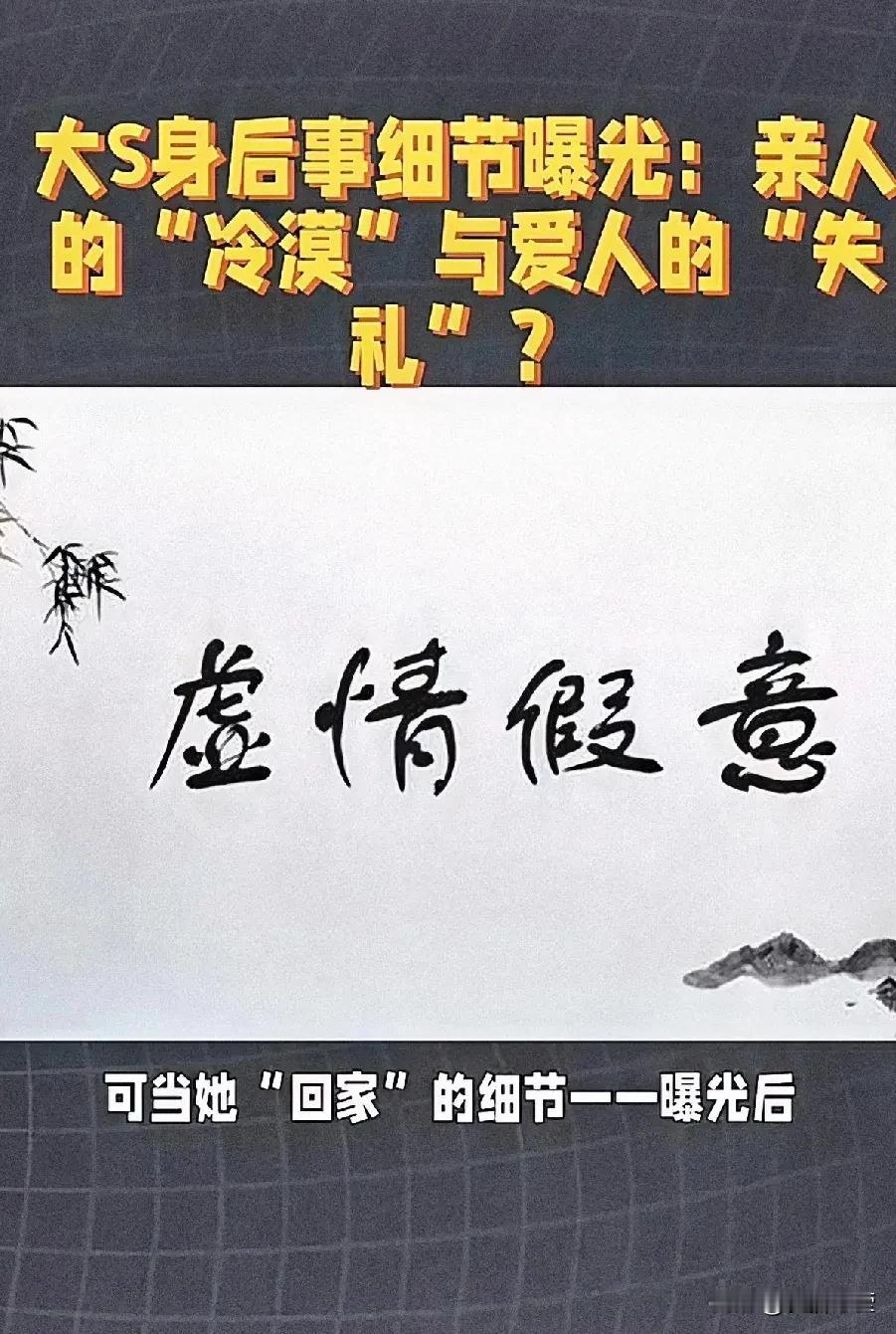 第一：大s走了，儿子竟然穿红色衣服，家人竟然没给孩子换，你见过谁家有人去世穿红的