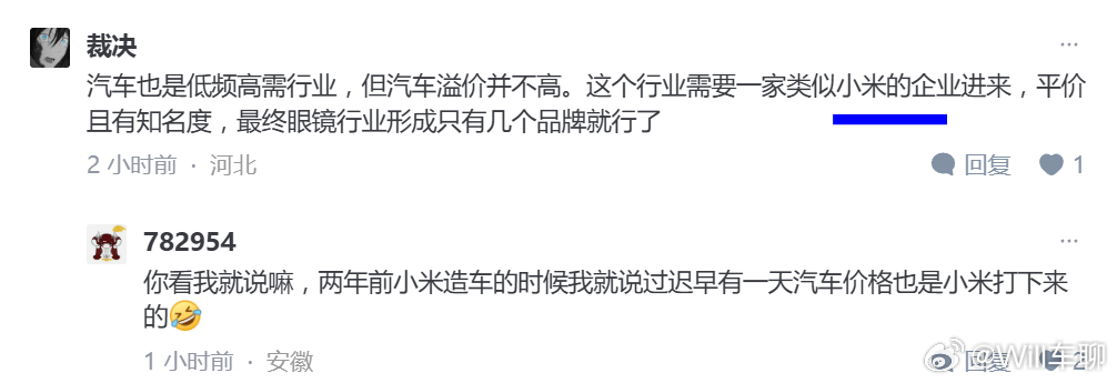 图片的评论，这大概就是小米给人的深刻印象了。小米手机在那个年代的出现，的确是高性