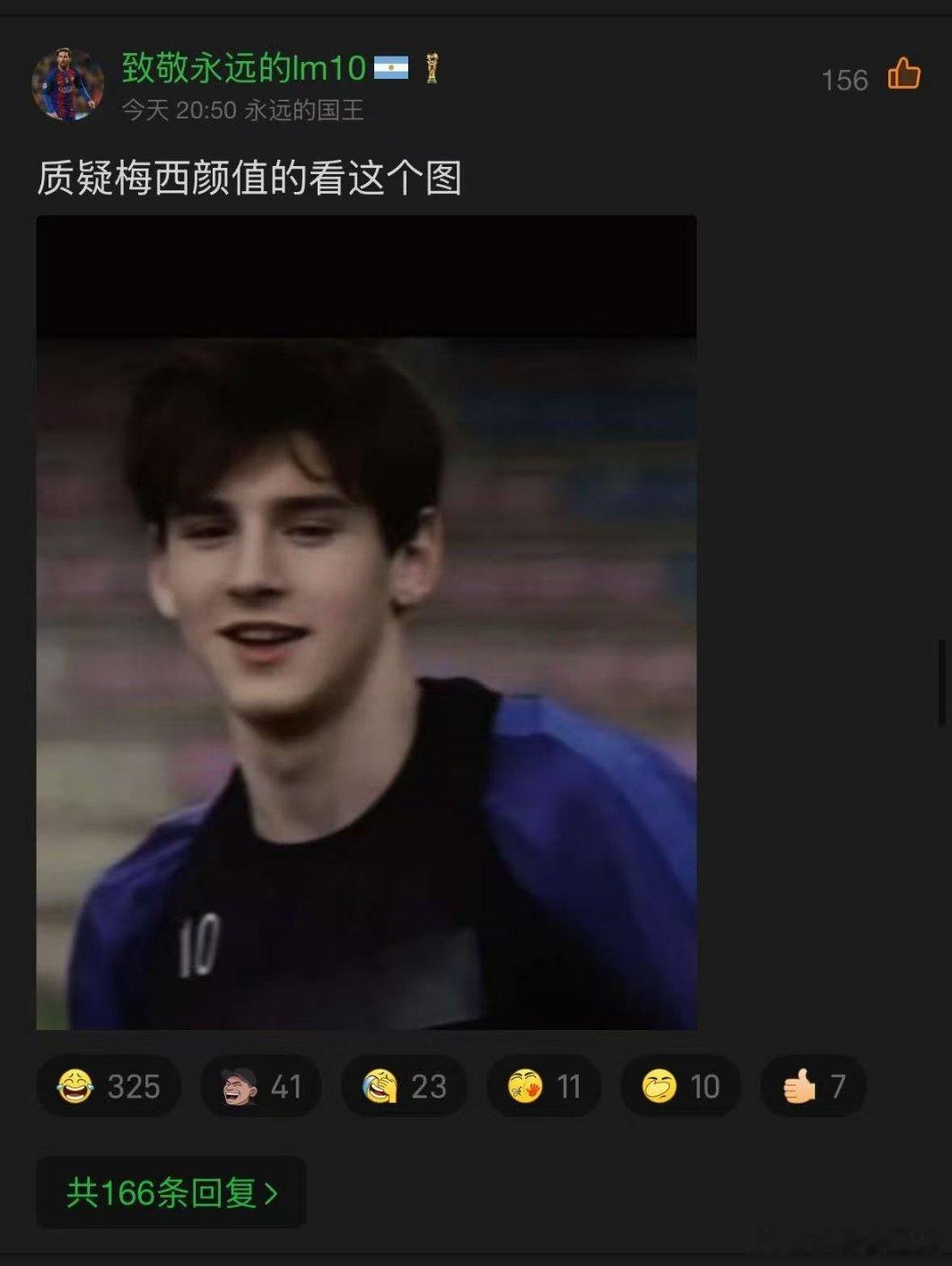 谁敢质疑？围观世界杯