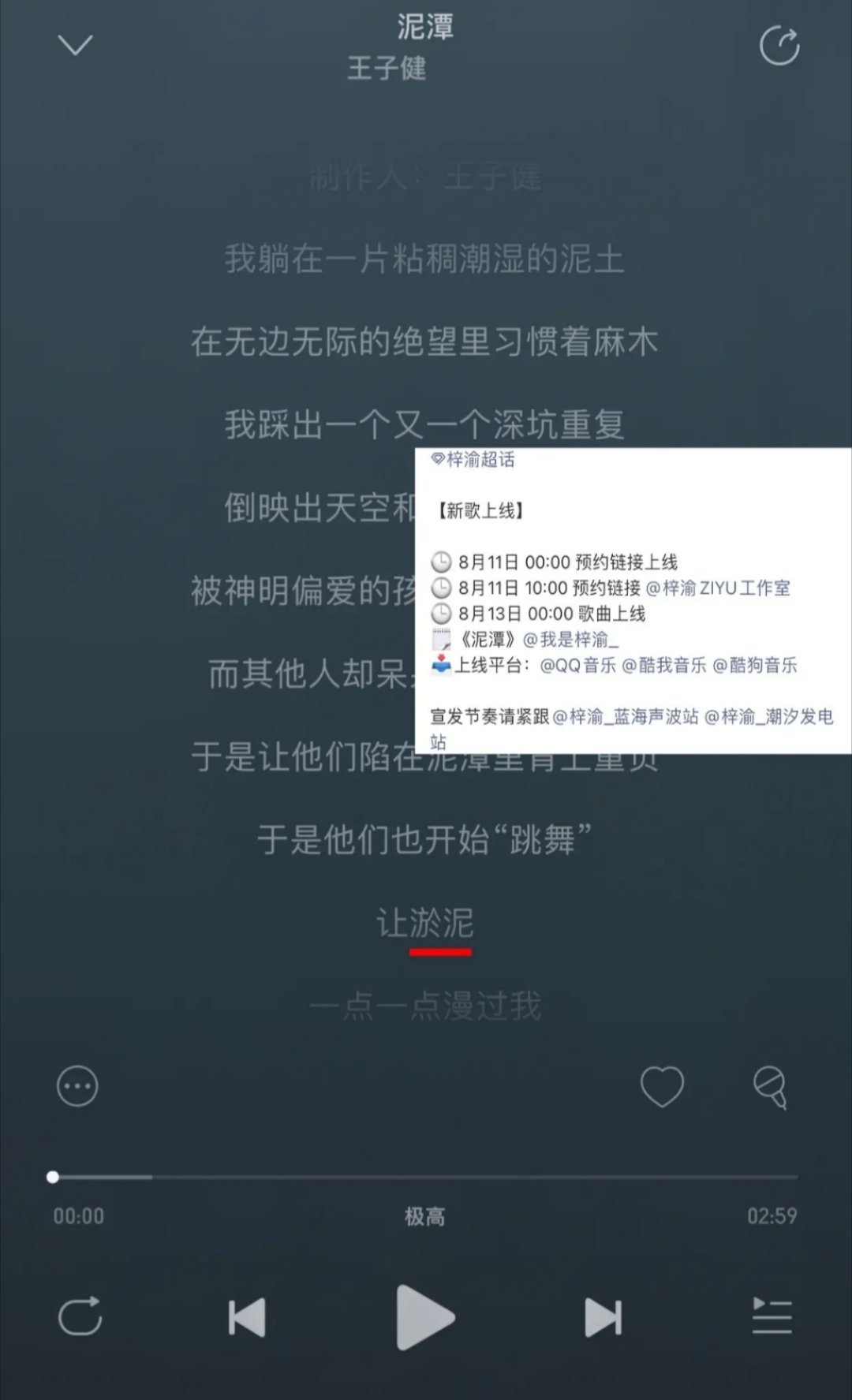 淤泥们更生气了。。梓渝出歌的速度 每次梓渝的新歌都会给人惊喜 ​​​