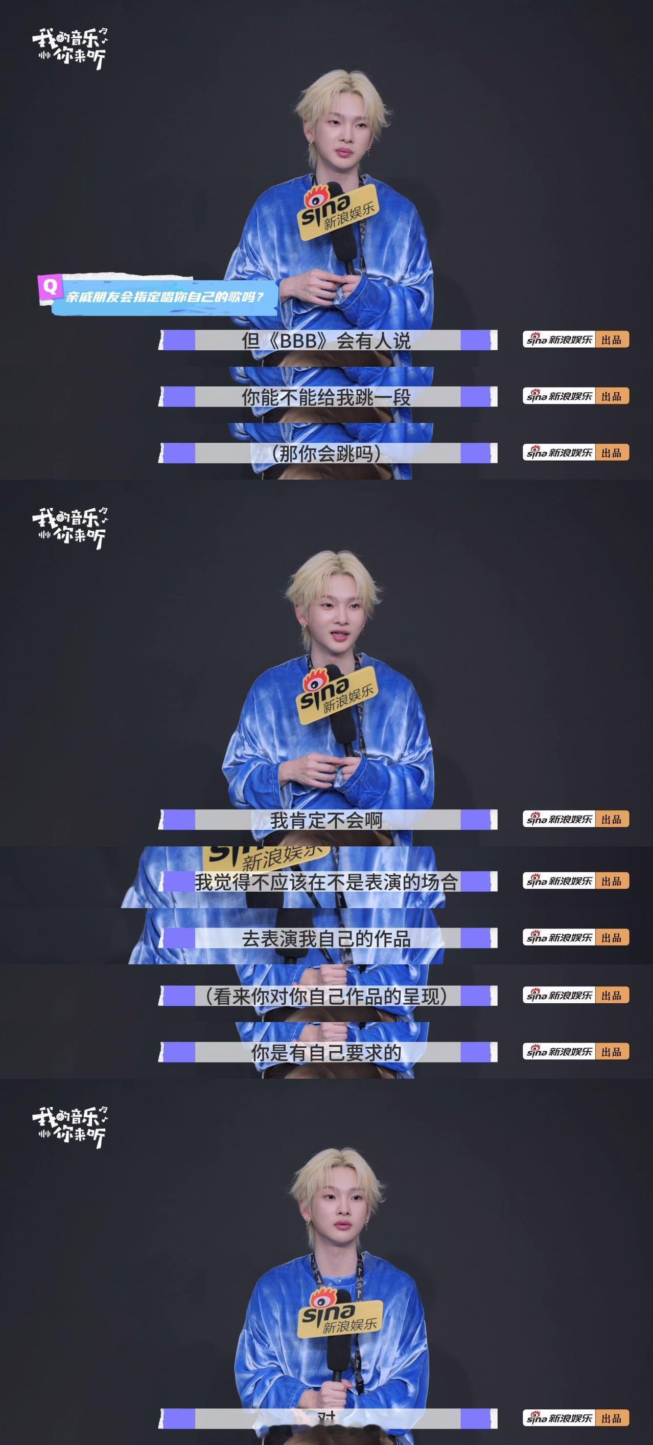 周震南也没逃过走亲戚表演节目周震南自曝变E人《我的音乐你来听》先导片上线！聊《B