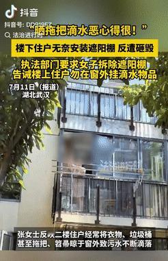 “真是缺德到家了！”在湖北武汉，一户人家常常把拖把和衣服挂在窗外的晾衣架上，导致