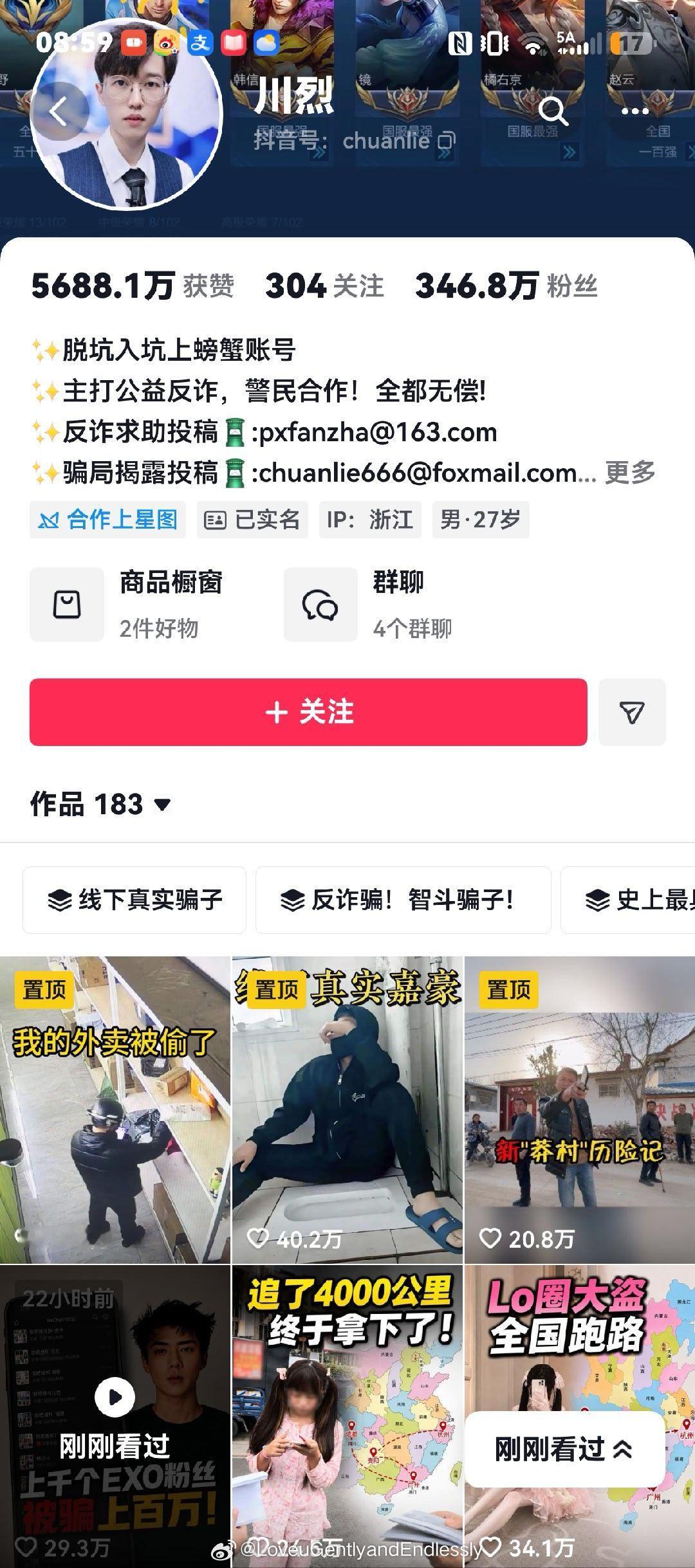 需要帮忙追回很多人 