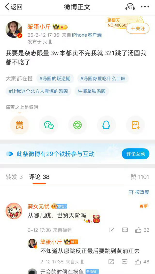 我要是27岁八大赛挂🥚奥运32我就直接不活了 