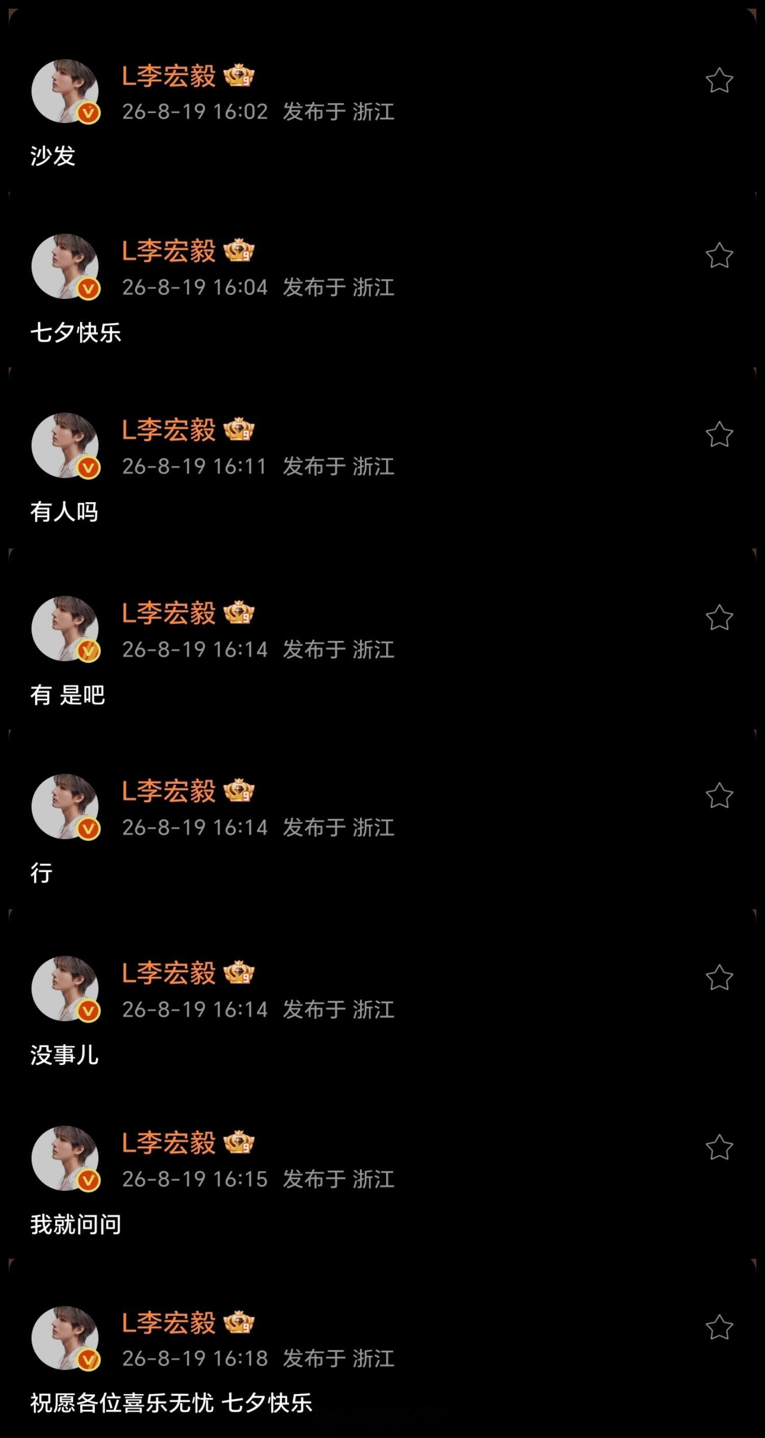 看呐，李宏毅哥哥是会吊胃口的，他都懂嘴上说没事儿，就问问，心里可都记得小老虎呢