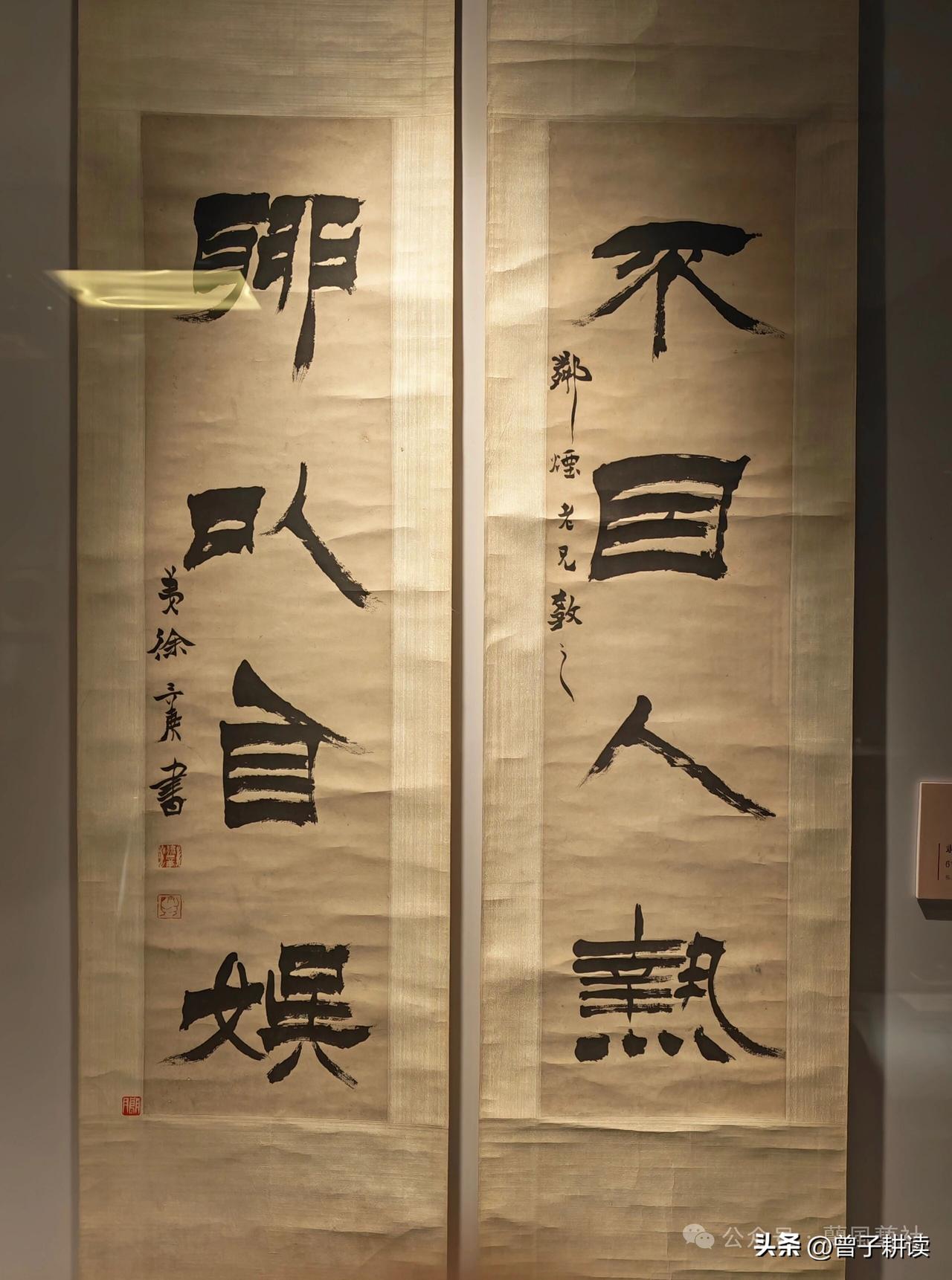 徐三庚隶书对联：不因人热，聊以自娱！
 
徐三庚这副隶书，是“篆隶互参”的神来之