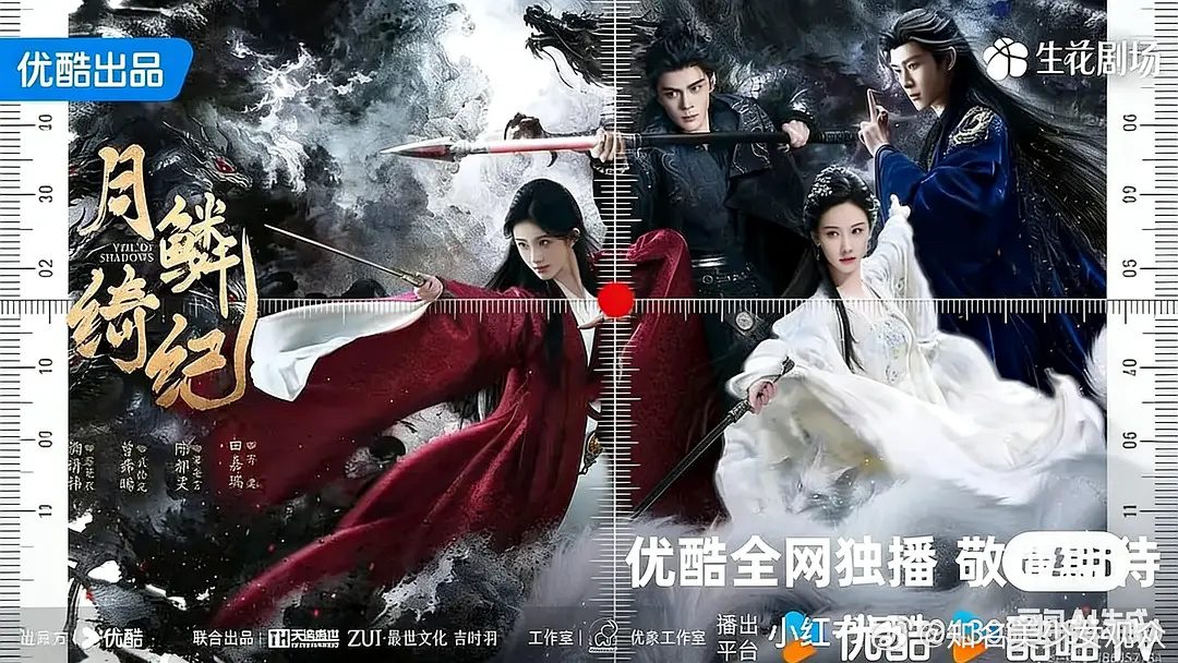 月鳞的海报哪来的双C？？拿着尺子量海报，具象化了。不是四人平番吗？怎么对着一个海