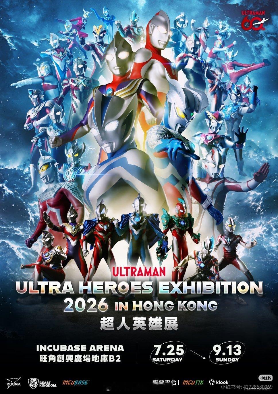 唉暑假香港也有奥特曼主题展啊 