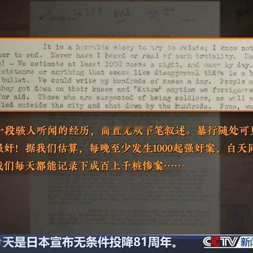 日军在南京每晚一千起强奸案一段沉重的史实，看得人心口发沉。当年南京城的苦难刻骨铭
