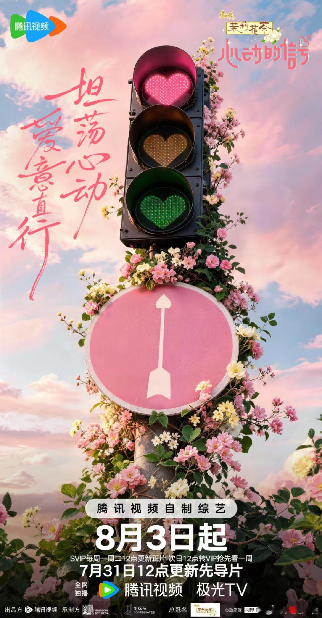 杨超越熟女归来杨超越回归心动的信号杨超越时隔六年重返心动观察室，当年她犀利通透的