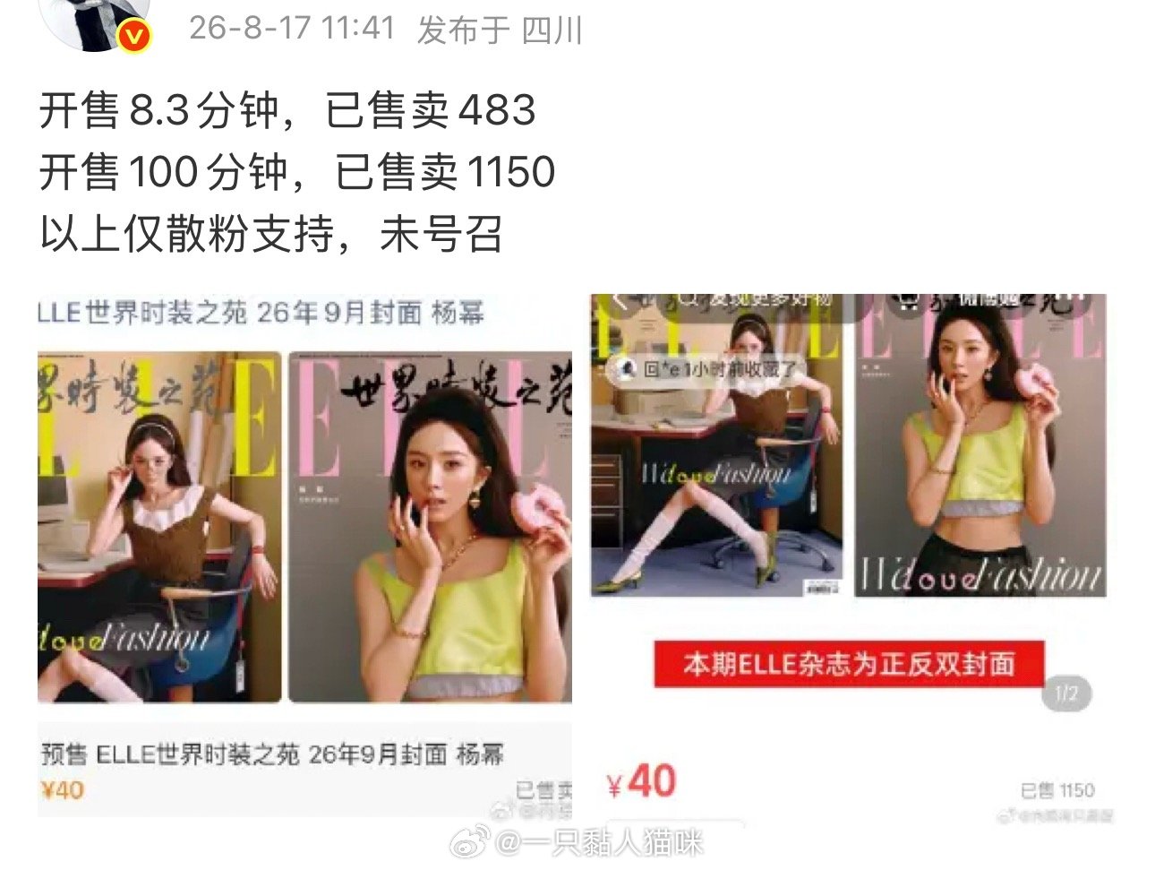 我不知道您是怎么了，一个多小时，只卖了一千多单，到底在骄傲些什么
