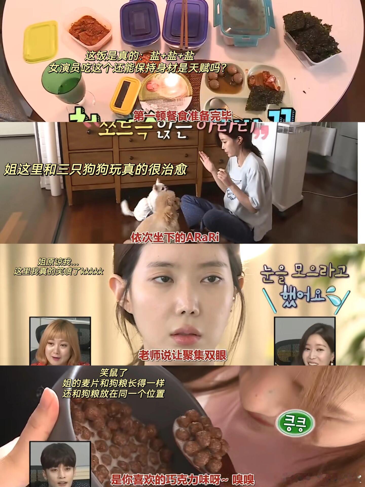 韩国综艺《我独自生活》👉190809期嘉宾：饰演《我的ID是江南美人》女主的女