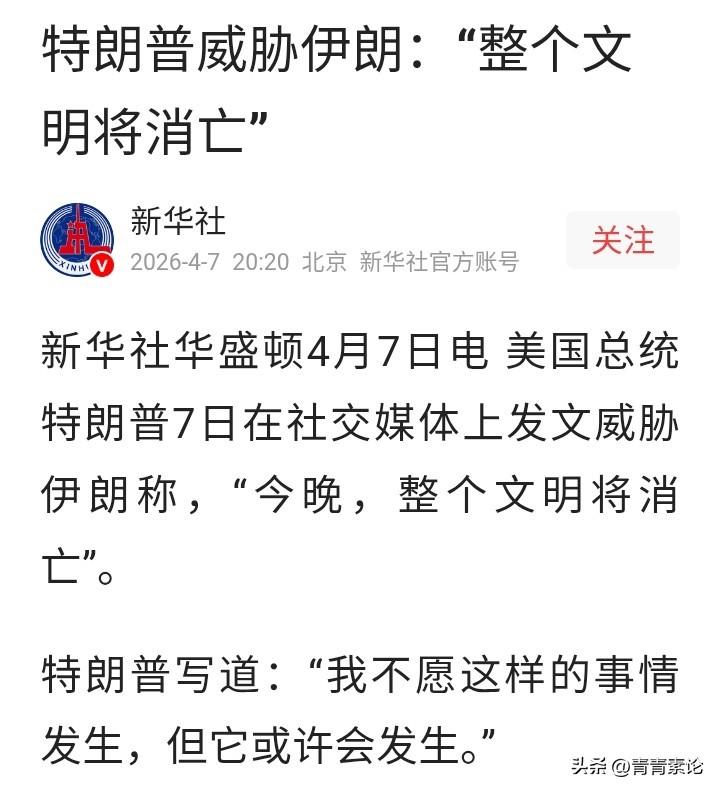 已经请好假，今晚通宵，明天不上班，坐等特朗普兑现诺言，看看他到底有没有这个胆量！