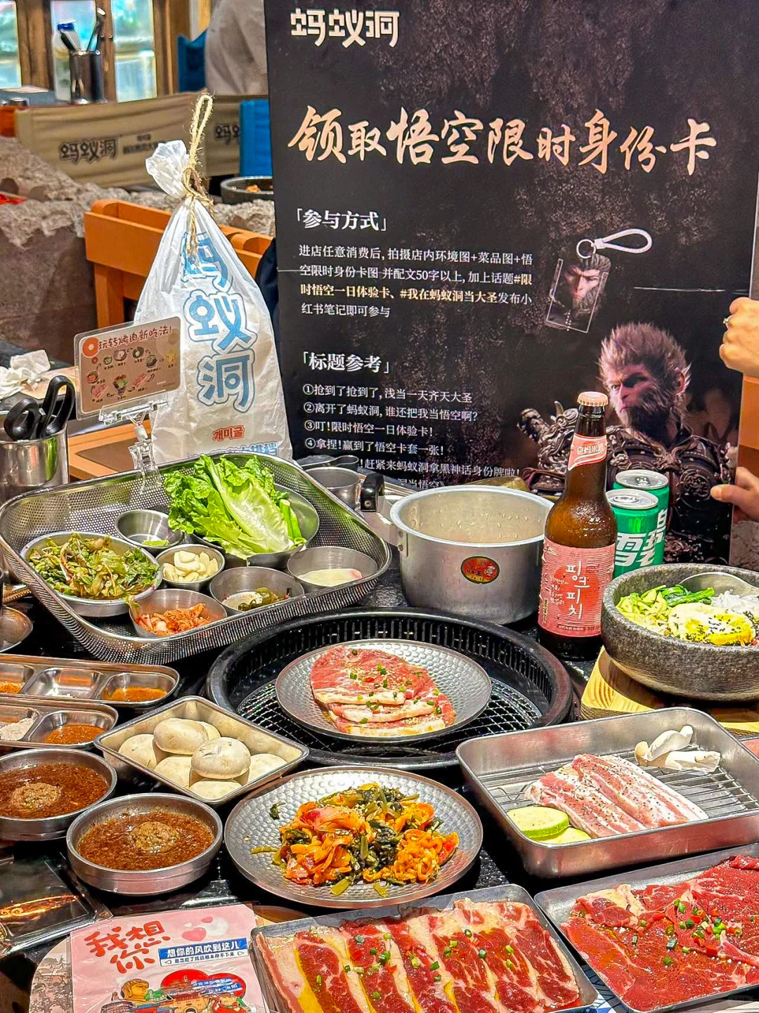 拿捏！！！吃个烤肉get黑神话悟空周边🐒