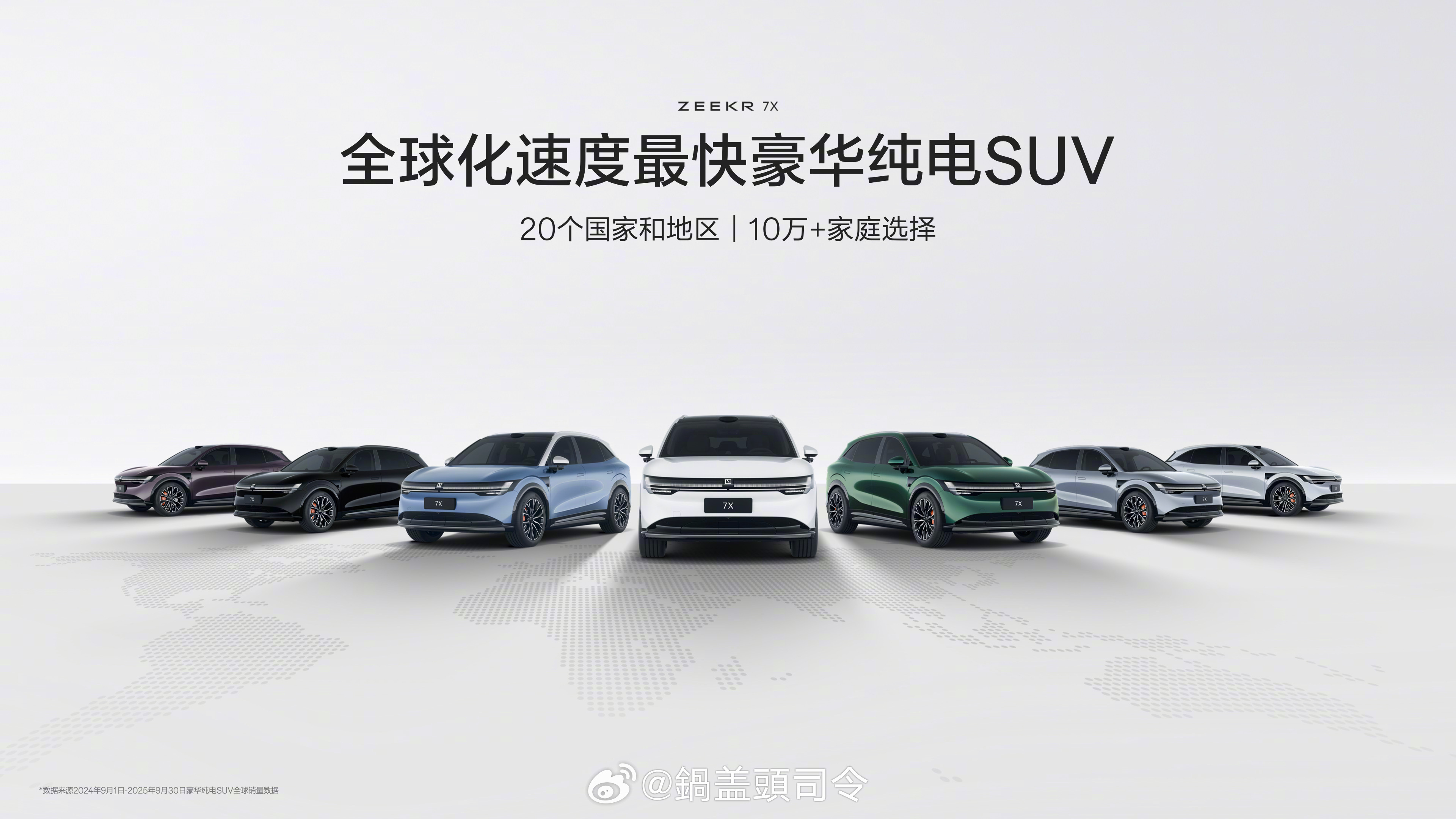 #焕新极氪7X上市# 全系搭载900V电机。75度神盾金砖电池版型，充电10分钟