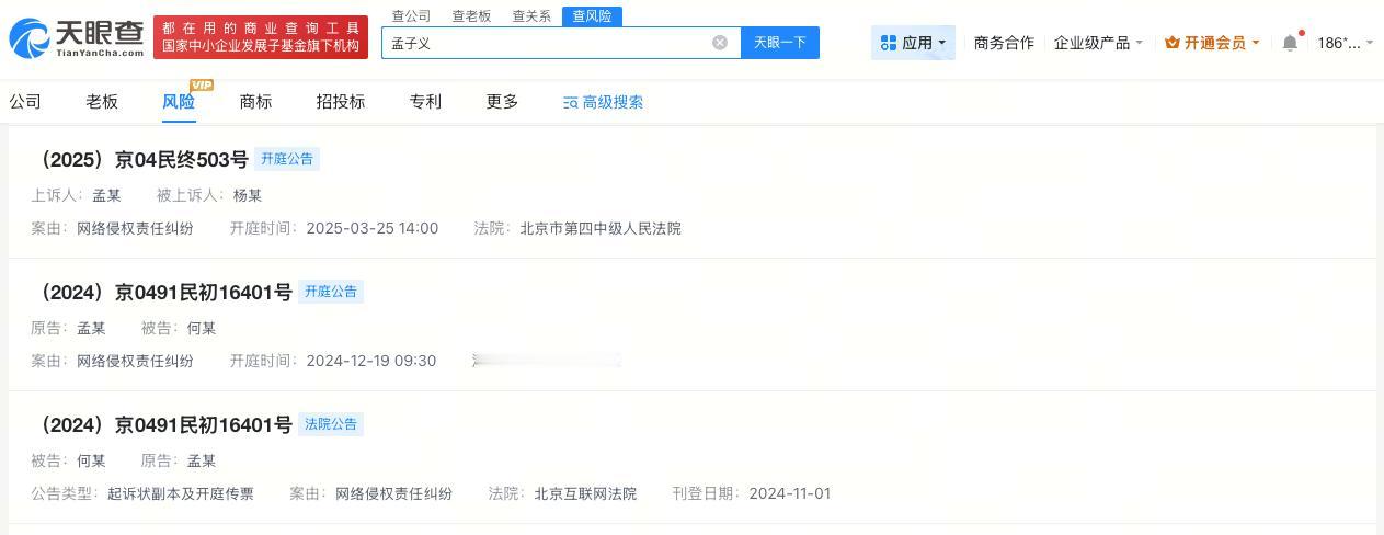 孟子义近30日涨粉11万

孟子义多次告黑粉丝澄清孟子义跑男加塞
近日，孟子义与