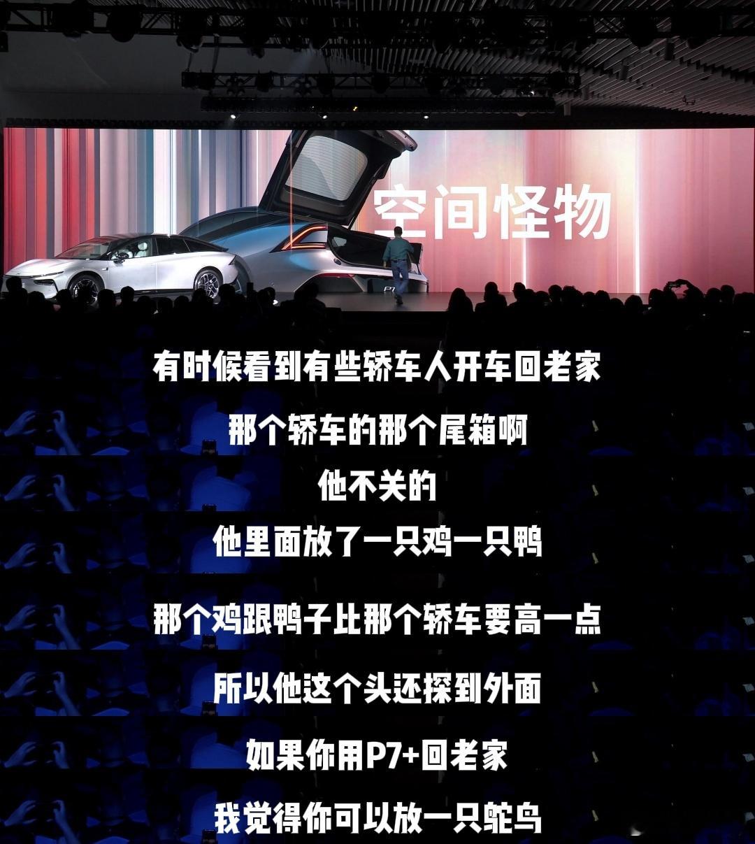 小鹏汽车APP上线创意涂鸦大赛，网友把P7+玩出花来了！最近小鹏P7+的梗都被涂