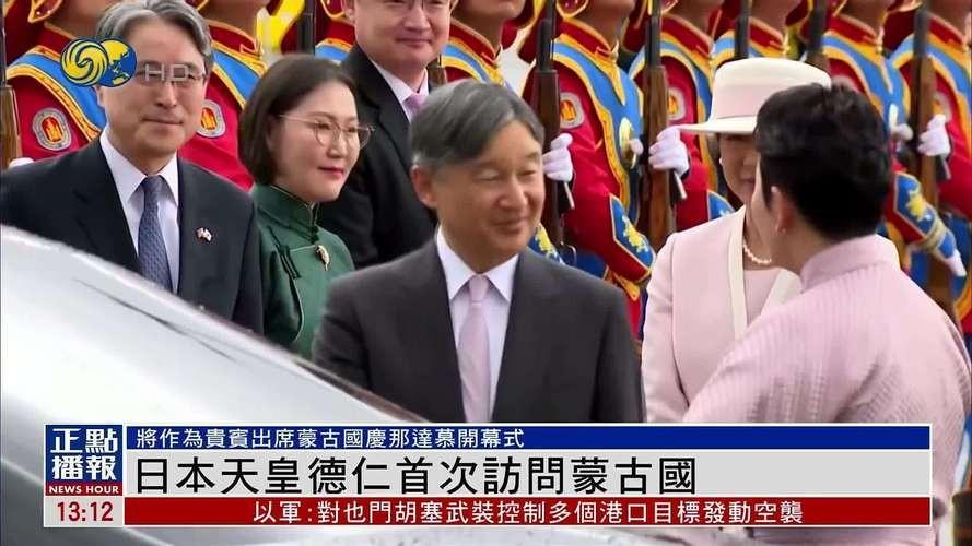 蒙古国为邀请日本天皇德仁祭拜关东军付出了代价。前脚蒙古国宣布日本天皇德仁将访问蒙
