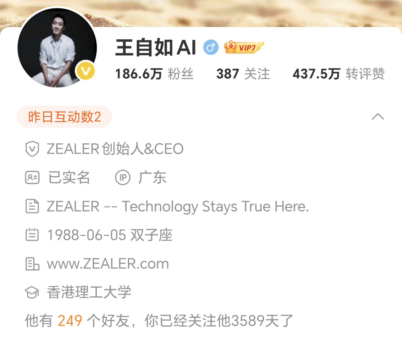 王自如二次创业明天王自如这算是真正的复出了吧，投身AI创业目前看是个风口，但是能