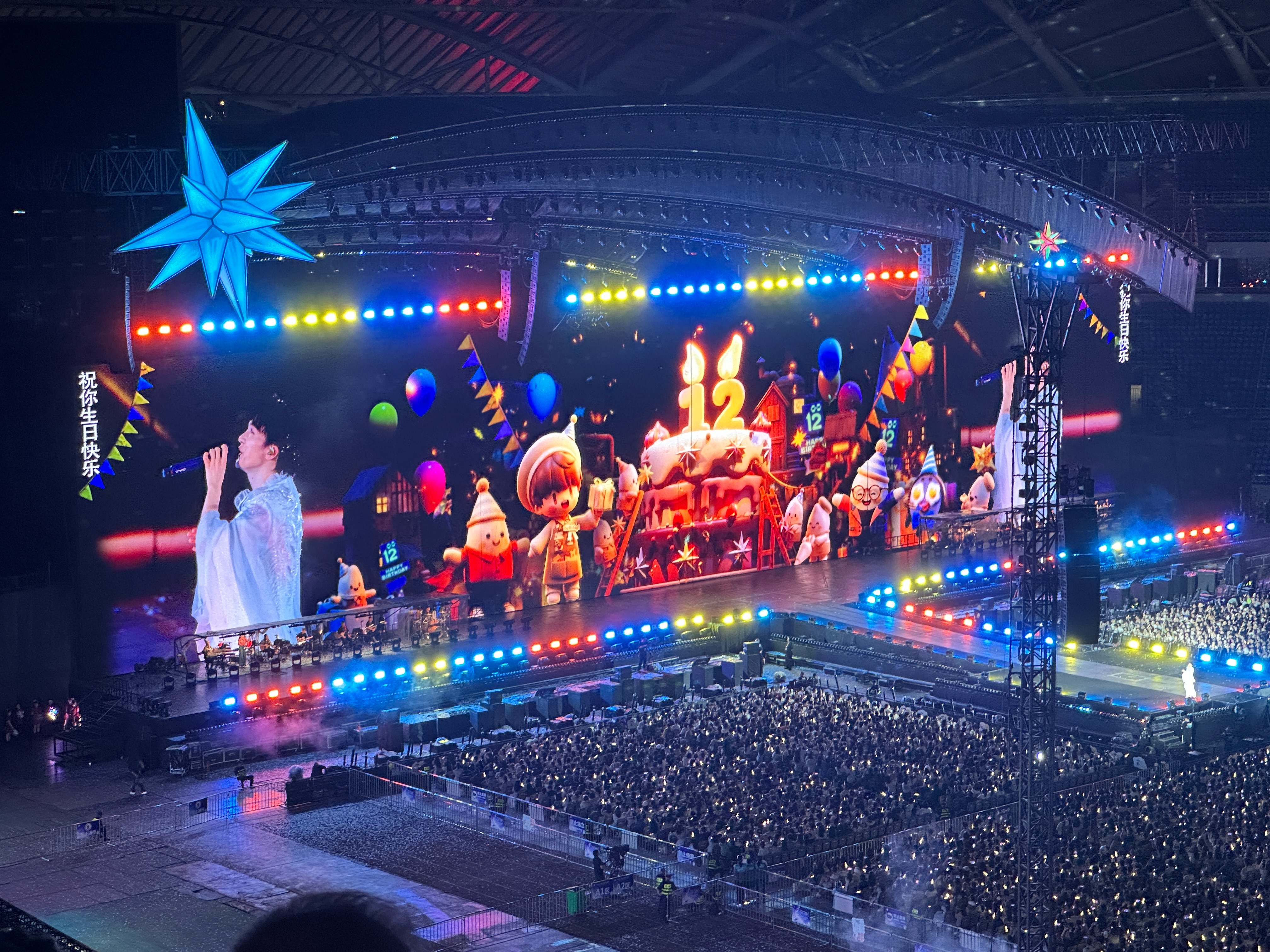 来了来了！祝我们生日快乐！周深2026深深的巡回演唱会周深沈阳演唱会